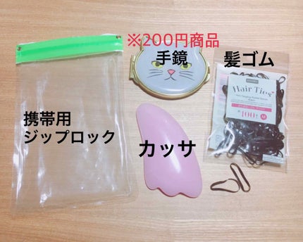 かっさプレート/DAISO/かっさプレートを使ったクチコミ(2枚目)