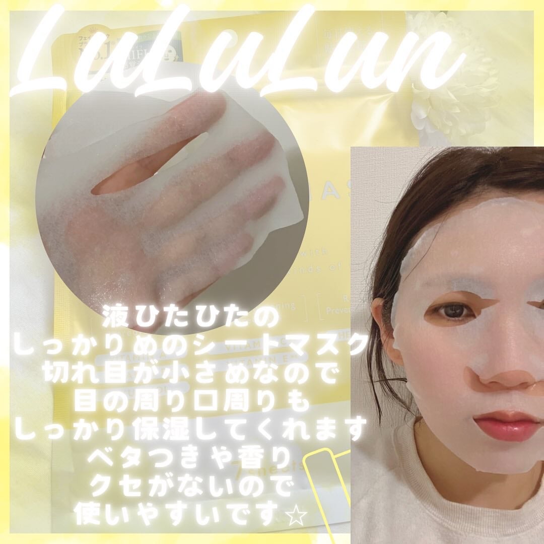 ルルルン ハイドラ V マスク/ルルルン/シートマスク・パックを使ったクチコミ(2枚目)