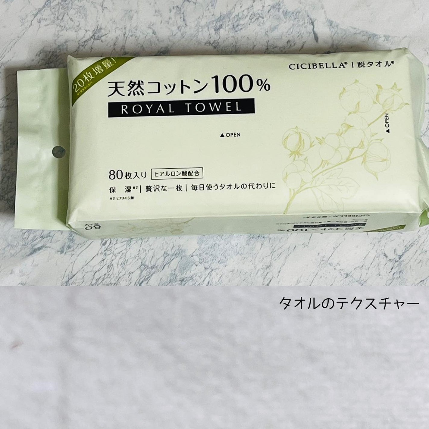 ロイヤルタオル/CICIBELLA/クレンジングタオルを使ったクチコミ(2枚目)