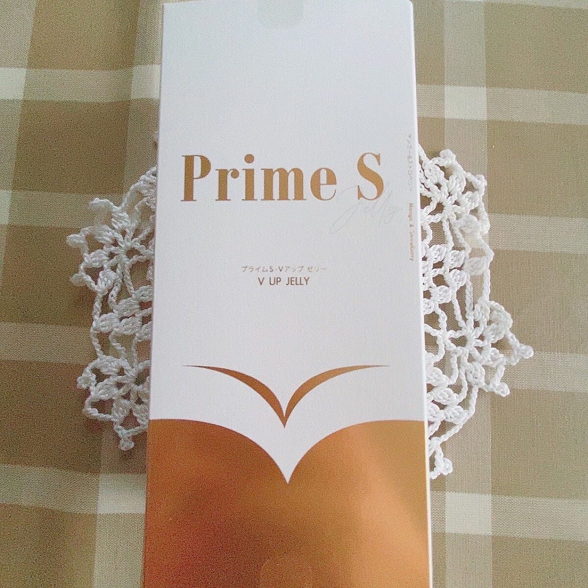 Prime-S V up ゼリー/Prime-S/ボディサプリメントを使ったクチコミ(1枚目)