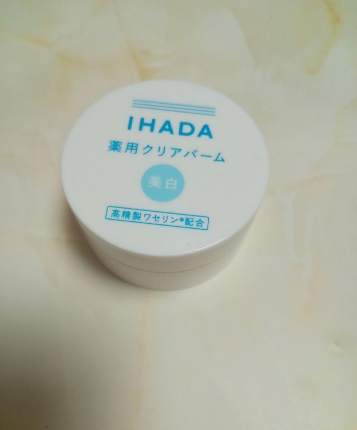 イハダ 薬用バーム【医薬部外品】/IHADA/フェイスバームを使ったクチコミ(2枚目)