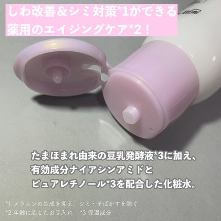 薬用リンクル化粧水 ホワイト/なめらか本舗/化粧水を使ったクチコミ(2枚目)