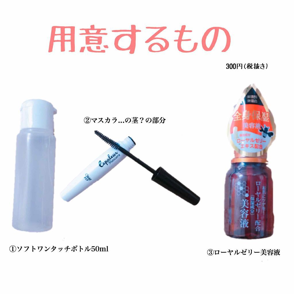 ローヤルゼリー配合 栄養ローション/DAISO/美容液を使ったクチコミ(2枚目)