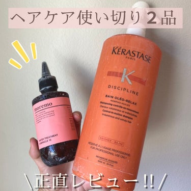 試してみた】NU バン オレオ リラックス/ケラスターゼ | LIPS 試してみた】NU バン オレオ リラックス/ケラスターゼ | LIPS