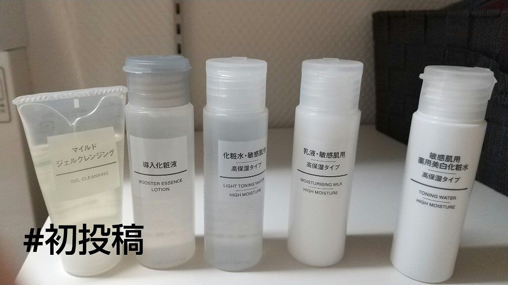 化粧水・敏感肌用・高保湿タイプ/無印良品/化粧水を使ったクチコミ(1枚目)