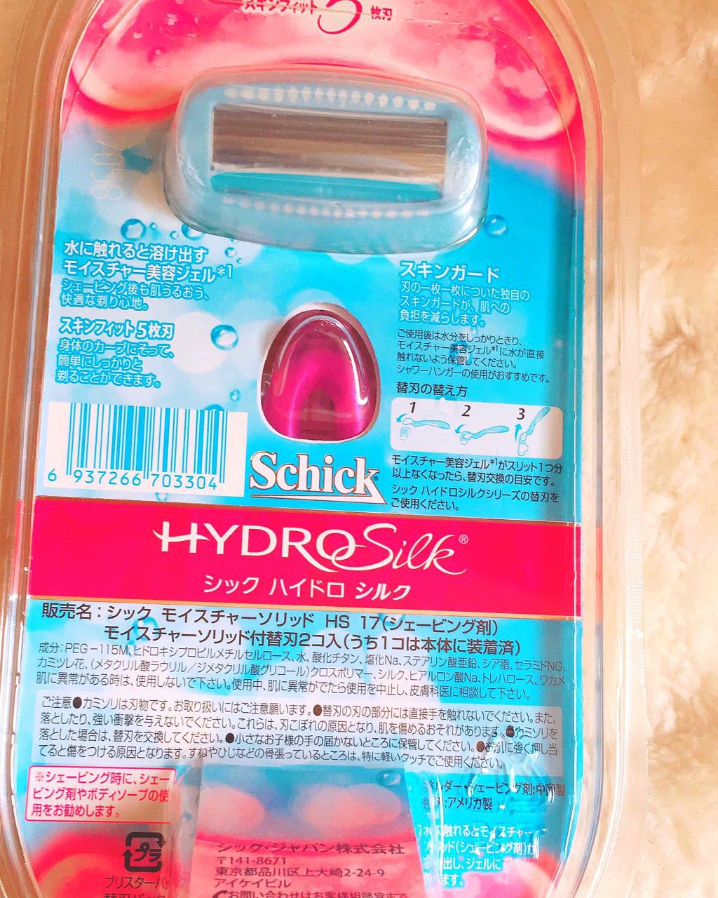 ハイドロシルク ホルダー (刃付き+替刃1コ)/ハイドロシルク/シェーバーを使ったクチコミ(2枚目)