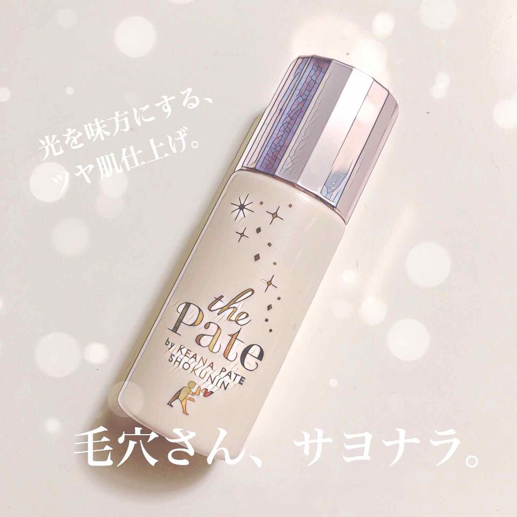 毛穴パテ職人 毛穴崩れ防止下地/毛穴パテ職人/化粧下地を使ったクチコミ(1枚目)