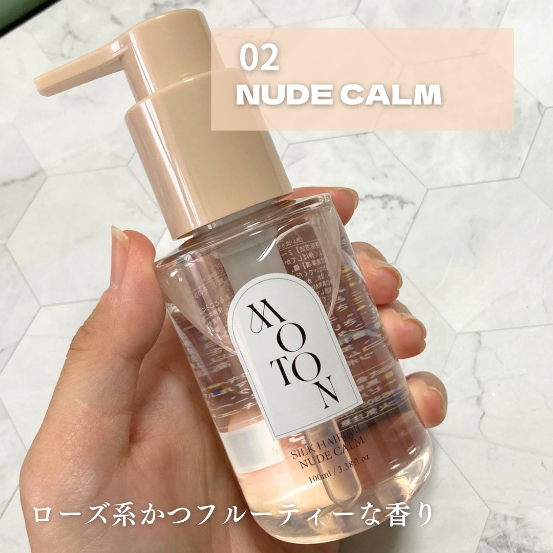 Silk Moon シルクムーン ヘアオイル＆ミルク セット MOTON (モトン