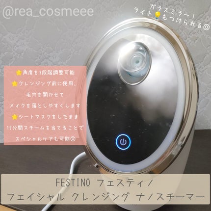 フェイシャルクレンジングナノスチーマー/FESTINO/美顔器・マッサージを使ったクチコミ(2枚目)