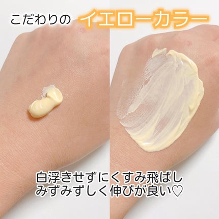 ミミチュール トーンミーアップ UVジェル/クラブ/日焼け止めジェルを使ったクチコミ(2枚目)