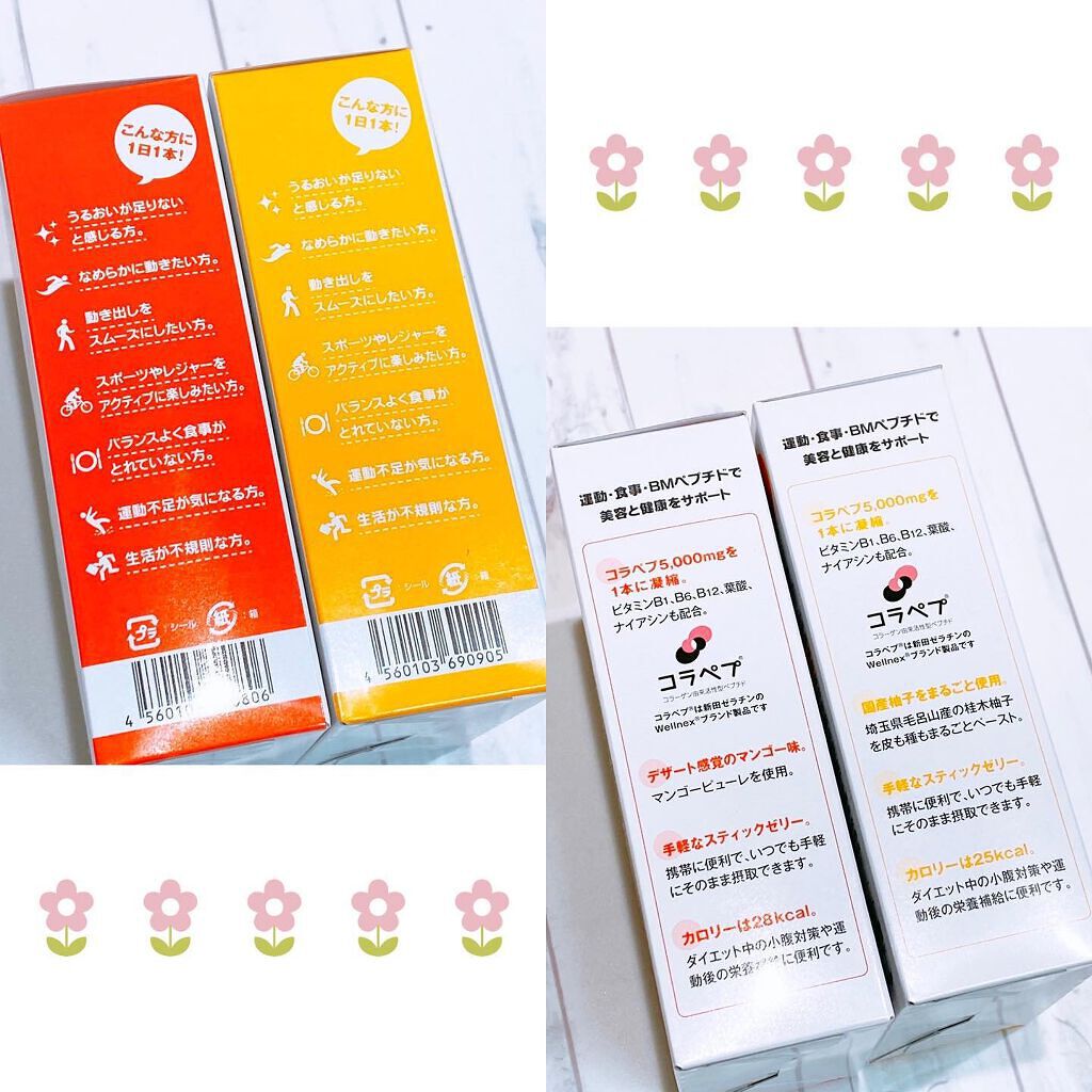 BMペプチド5000/Nitta Biolab(ニッタバイオラボ)/食品を使ったクチコミ(3枚目)