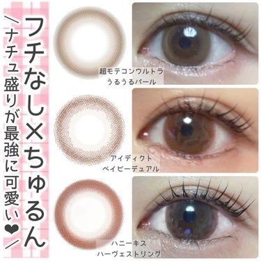 eye closet 1month ハーヴェストリング/EYE CLOSET/１ヶ月（１MONTH）カラコンを使ったクチコミ（1枚目）