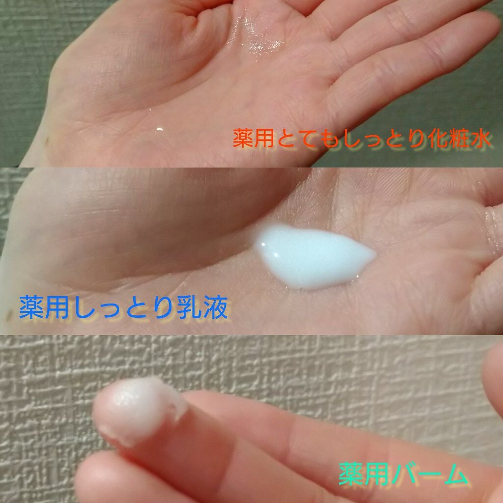 スキンケアセット(とてもしっとり)/IHADA/トライアルキットを使ったクチコミ(2枚目)