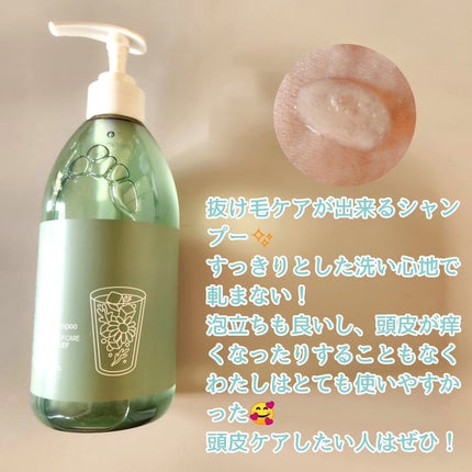 エイドスカルプシャンプー/ビューランチ/市販シャンプーを使ったクチコミ(2枚目)