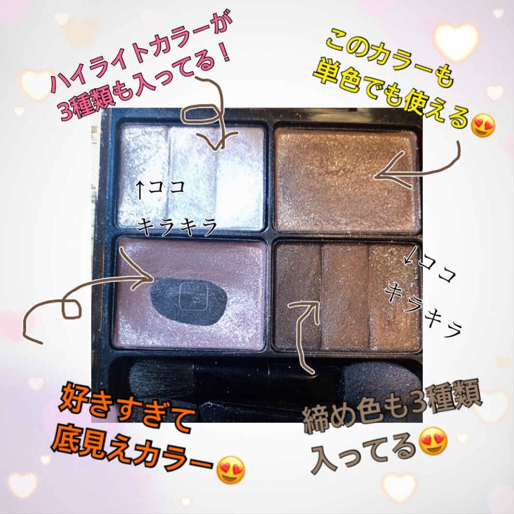 スリーディメンショナルアイズ/LUNASOL/アイシャドウパレットを使ったクチコミ(4枚目)