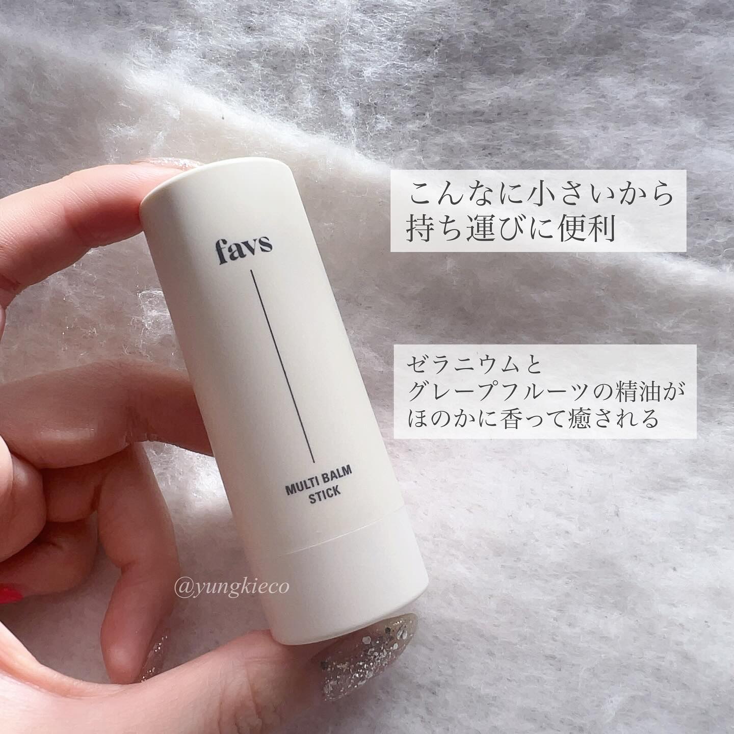 マルチバームスティック/favs/フェイスバームを使ったクチコミ（2枚目）