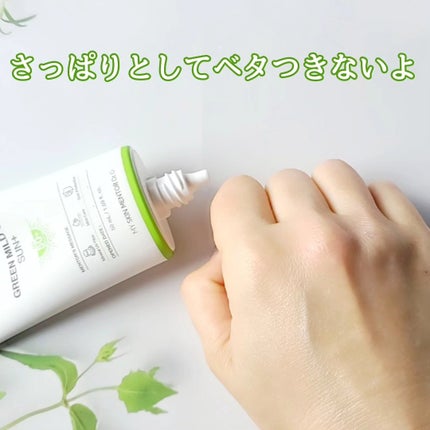 グリーンマイルドアップサンプラス/Dr.G/日焼け止めクリームを使ったクチコミ(5枚目)