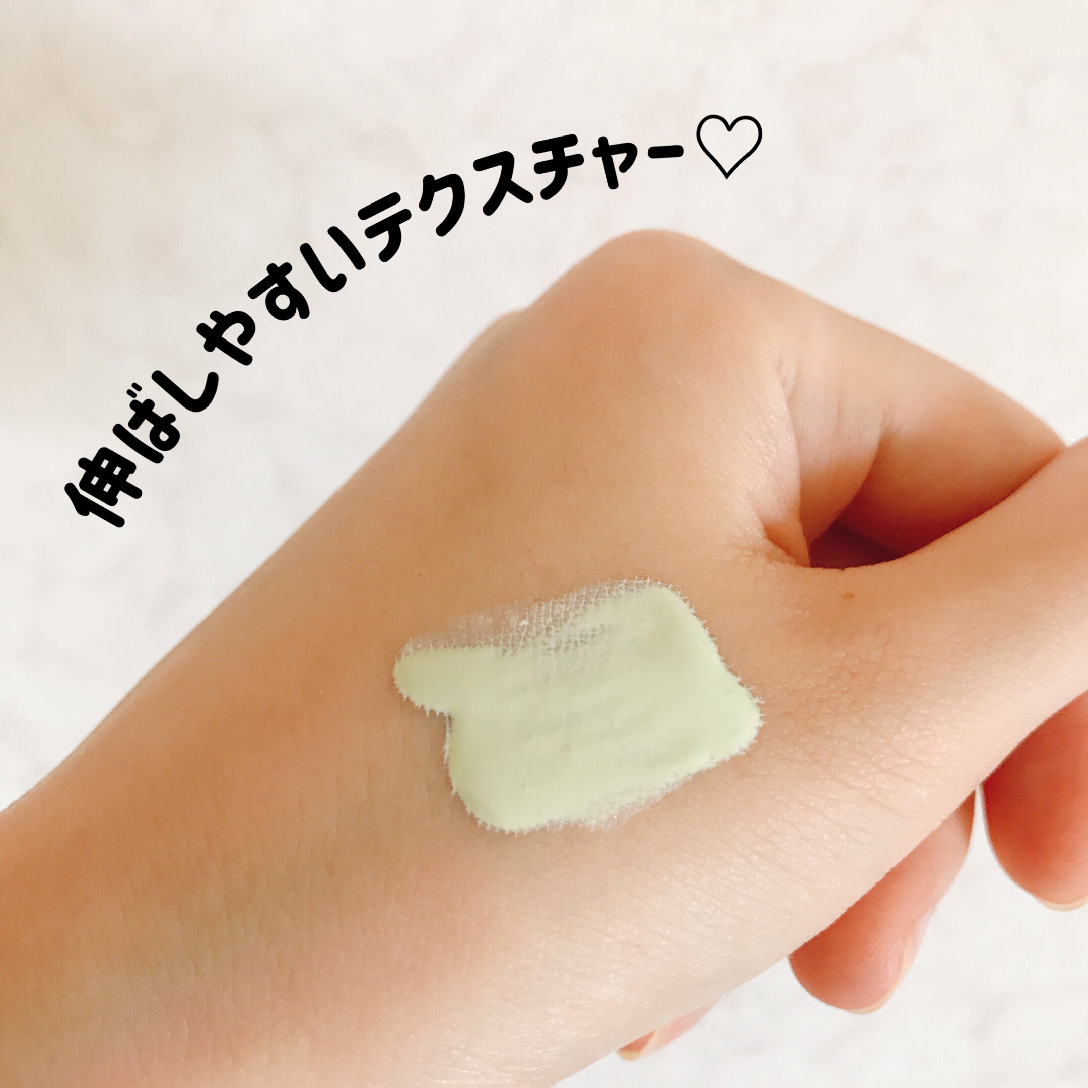 UVカバーベース/Kirei&co./日焼け止めクリームを使ったクチコミ（2枚目）