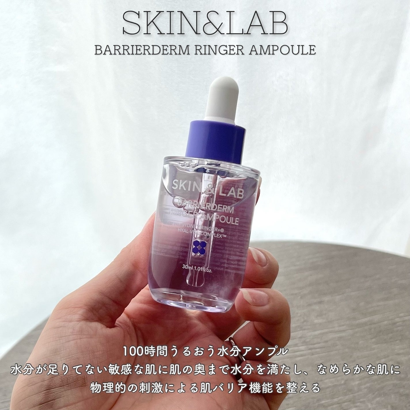 バリアダームリンガーアンプル/SKIN&LAB/美容液を使ったクチコミ(2枚目)