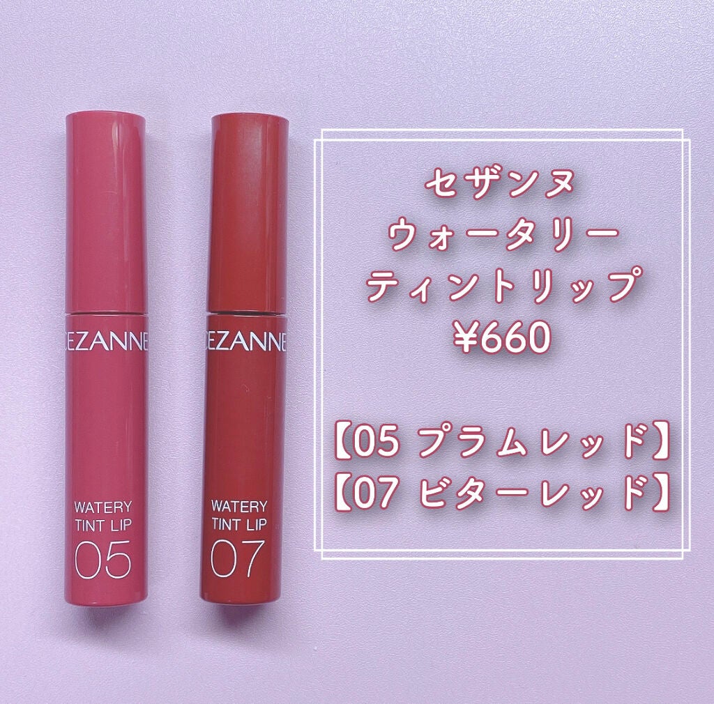 ウォータリーティントリップ/CEZANNE/リップティントを使ったクチコミ(2枚目)