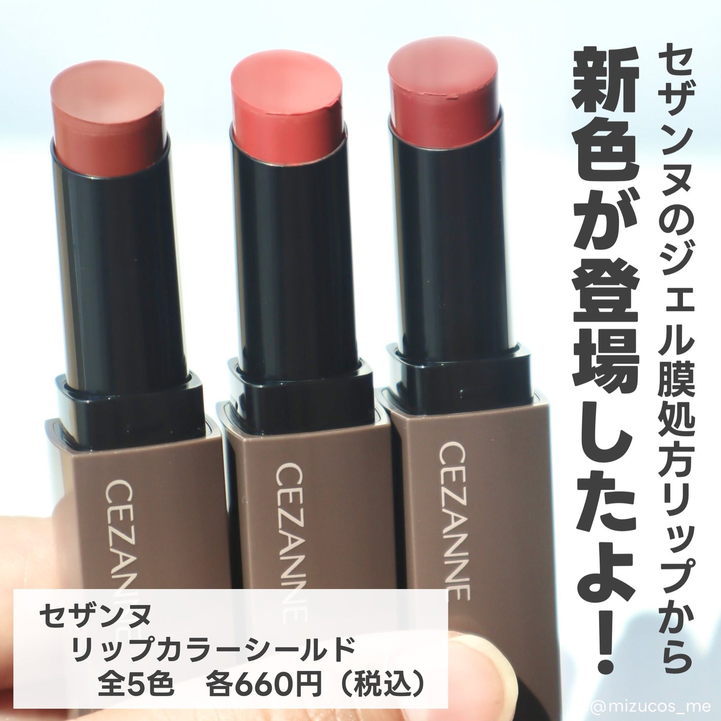 リップカラーシールド/CEZANNE/口紅を使ったクチコミ(2枚目)