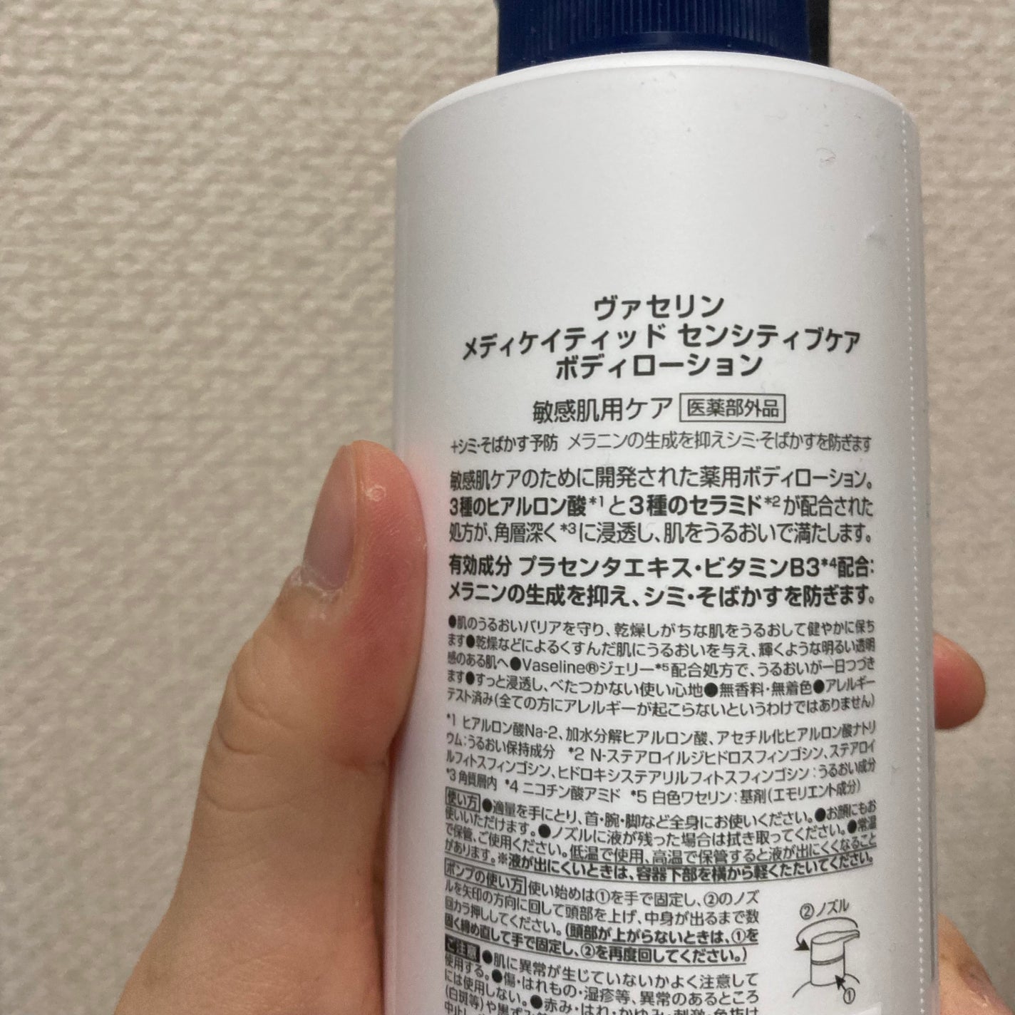 メディケイティッド センシティブケア ボディローション 美肌ケア【医薬部外品】/ヴァセリン/ボディローションを使ったクチコミ(3枚目)
