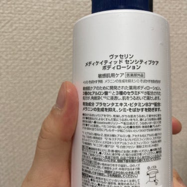 メディケイティッド センシティブケア ボディローション 美肌ケア【医薬部外品】/ヴァセリン/ボディローションを使ったクチコミ（3枚目）