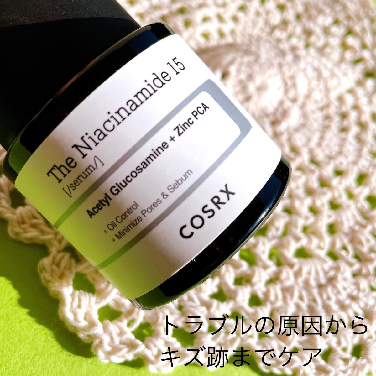 RXザ・ナイアシンアミド15セラム  /COSRX/美容液を使ったクチコミ（2枚目）