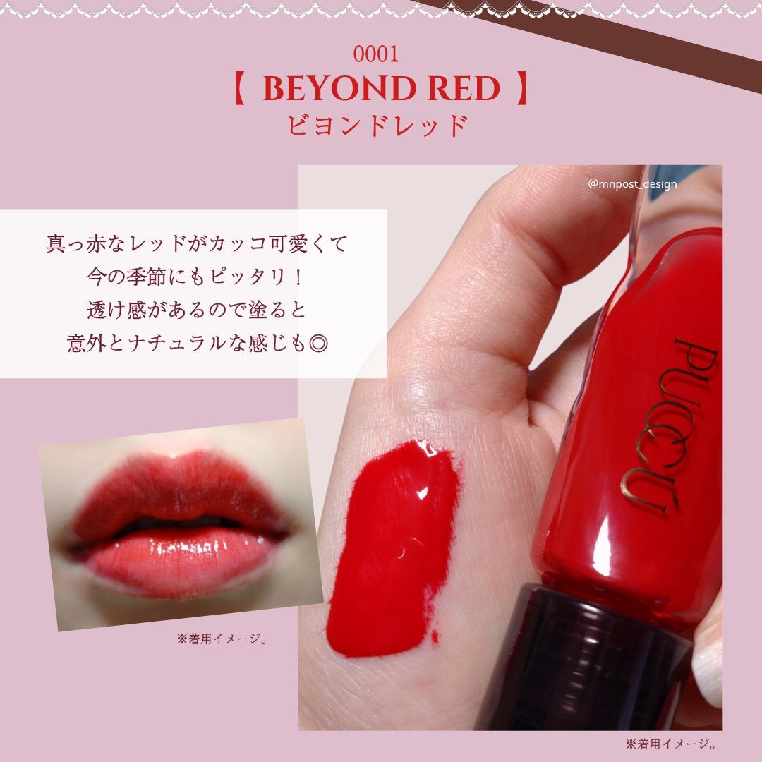 カラーリップセラム/PUCCÚ/リップグロスを使ったクチコミ(4枚目)