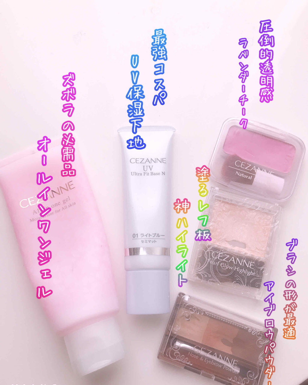 うるおいオールインワンジェル/CEZANNE/オールインワン化粧品を使ったクチコミ（2枚目）