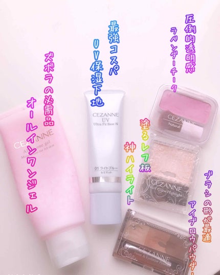 うるおいオールインワンジェル/CEZANNE/オールインワン化粧品を使ったクチコミ(2枚目)