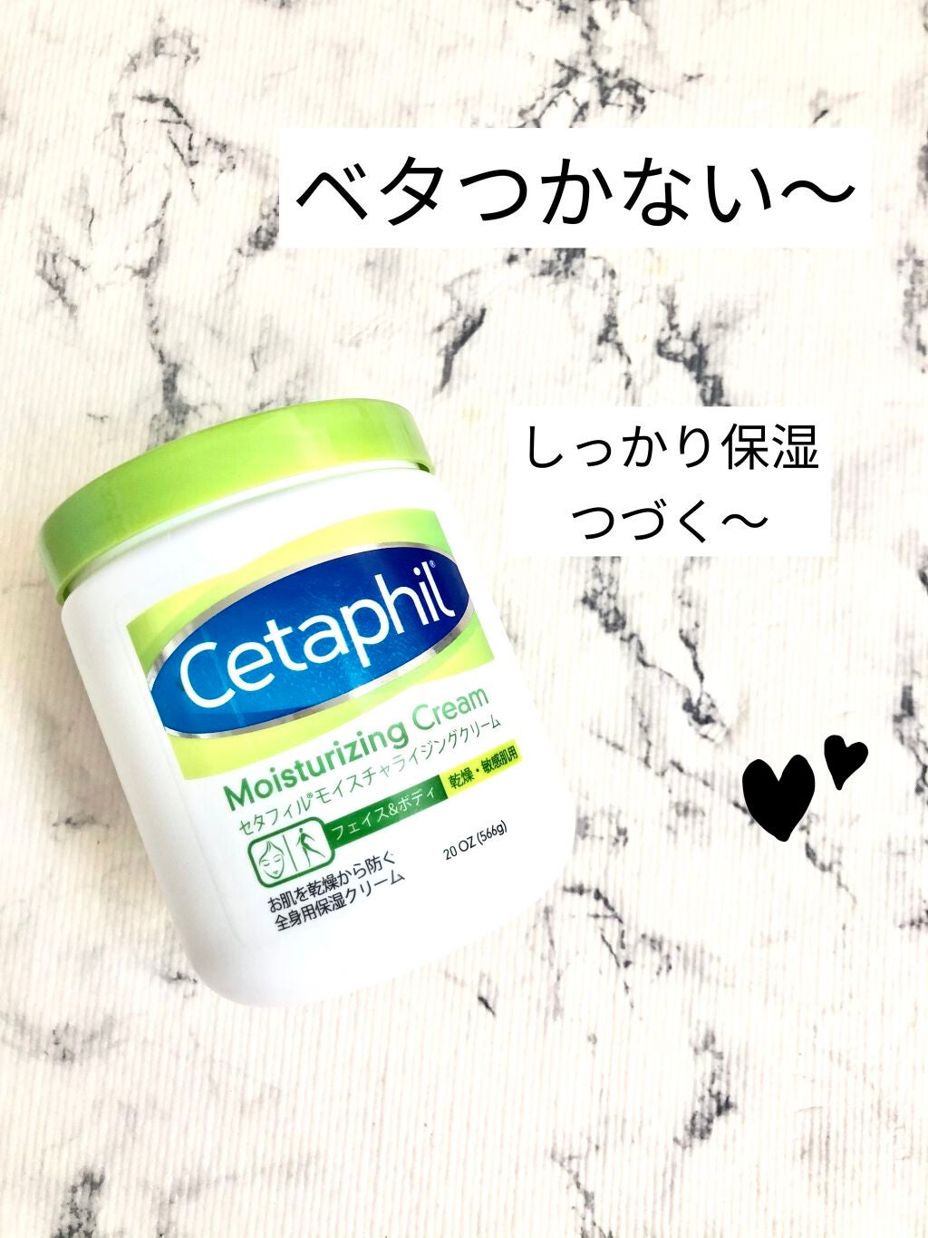 モイスチャライジング クリーム/セタフィル/ボディクリームを使ったクチコミ(1枚目)