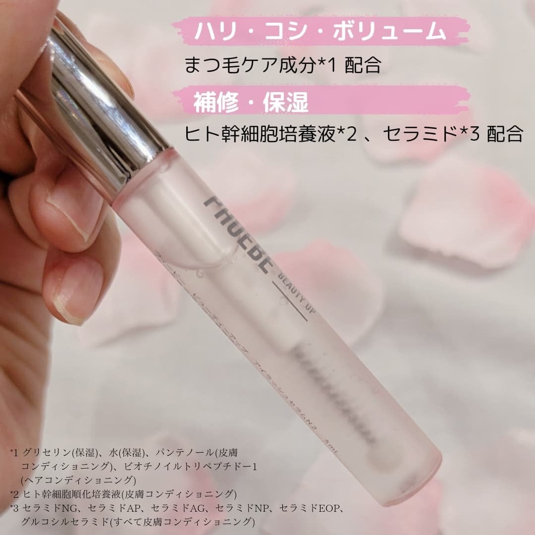 フィービー ビューティーアップ アイラッシュセラムN2/PHOEBE BEAUTY UP/まつげ美容液を使ったクチコミ(2枚目)