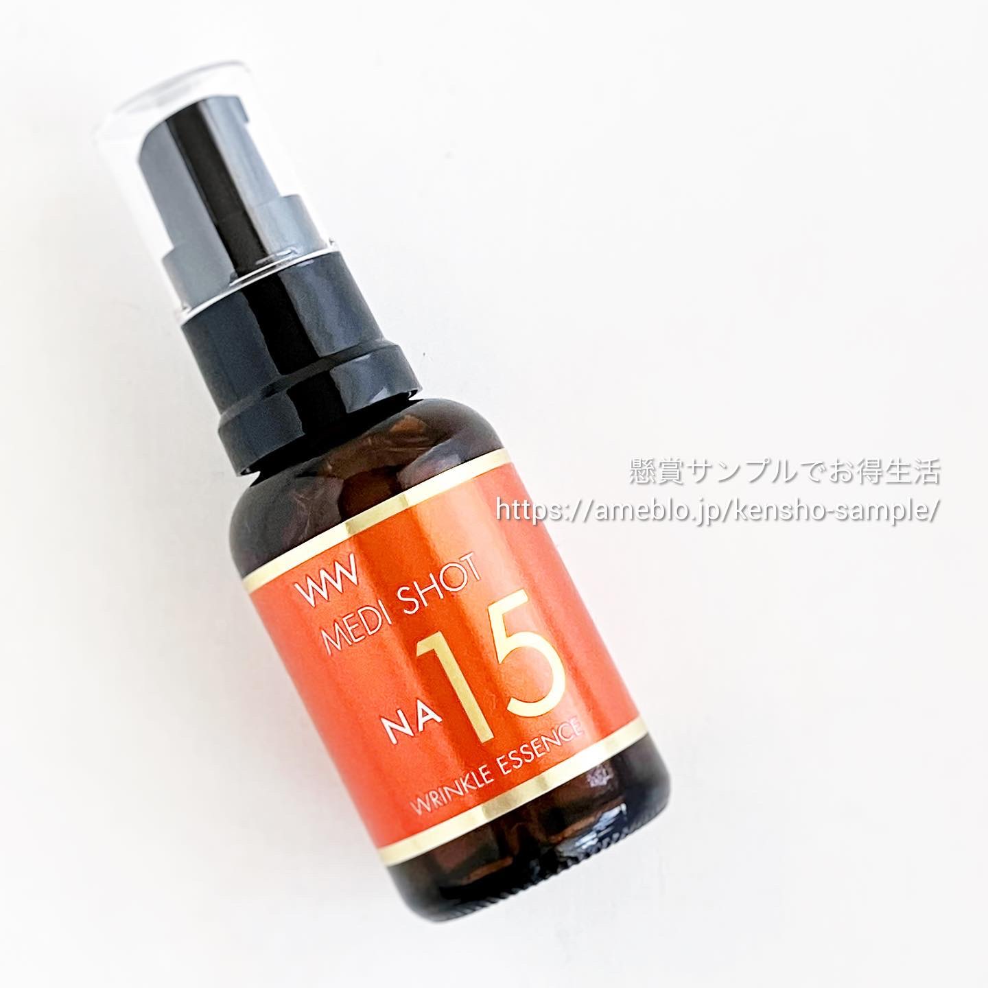 メディショットNA15リンクル濃美容液/MEDI SHOT/美容液を使ったクチコミ（1枚目）