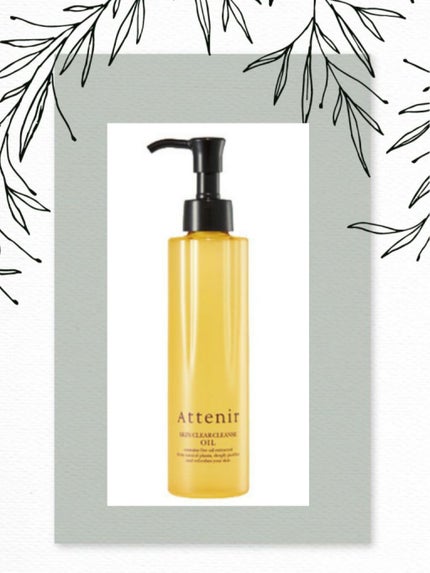 スキンクリア クレンズ オイル アロマタイプ/アテニア/オイルクレンジングを使ったクチコミ(1枚目)