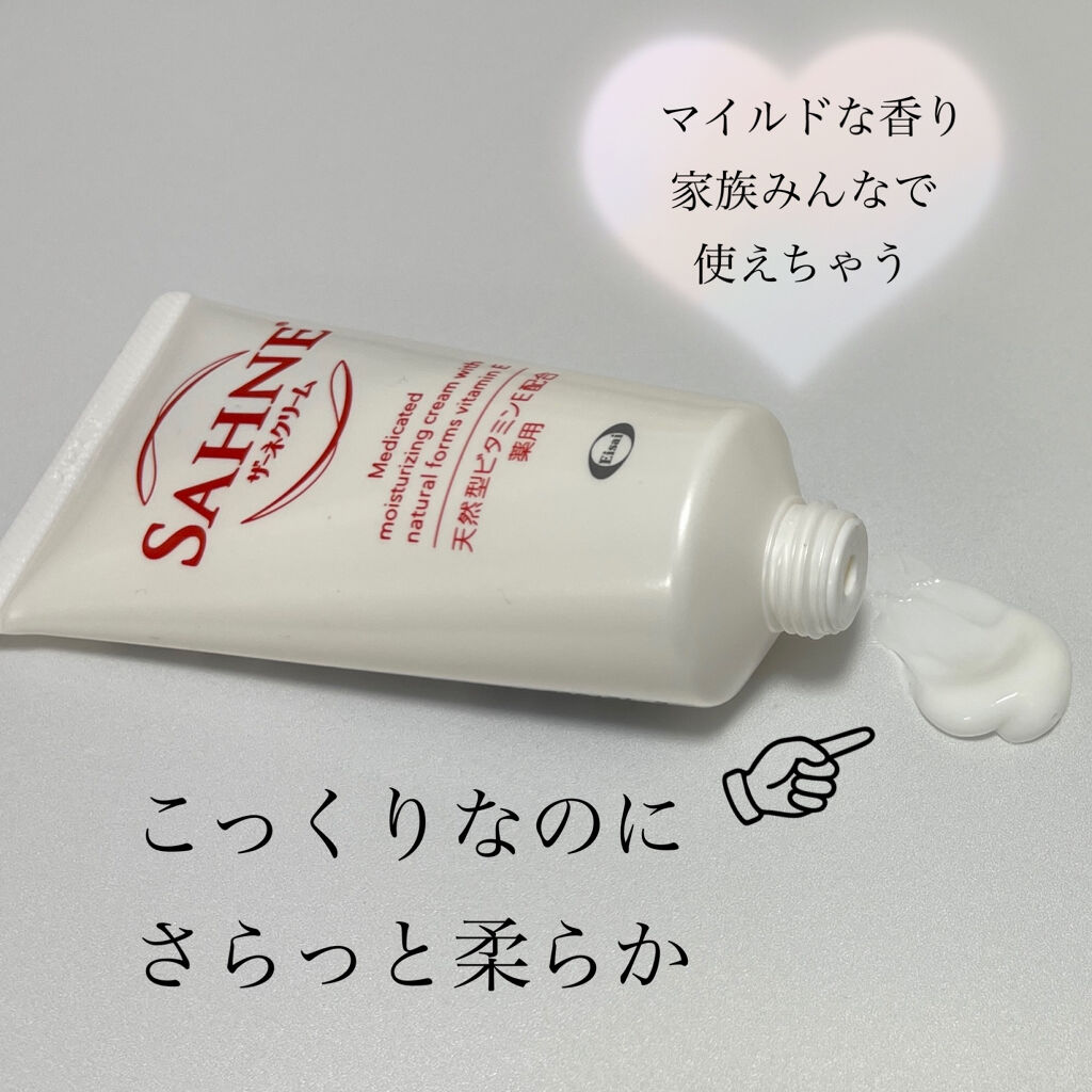 ザーネクリーム/ザーネ/ボディクリームを使ったクチコミ（2枚目）