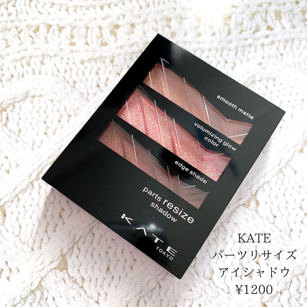 パーツリサイズシャドウ/KATE/アイシャドウパレットを使ったクチコミ(5枚目)