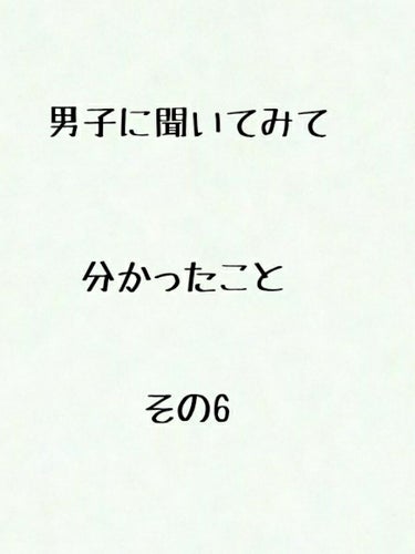 どーも!!

ブルーベリーです!!

本日も男子に聞いてみて分かったことかいていきますねー。

本日は、「香水」についての意見です。(←ネタ切れだから。)

ちなみにウチの学校、香りものダメなんですよね