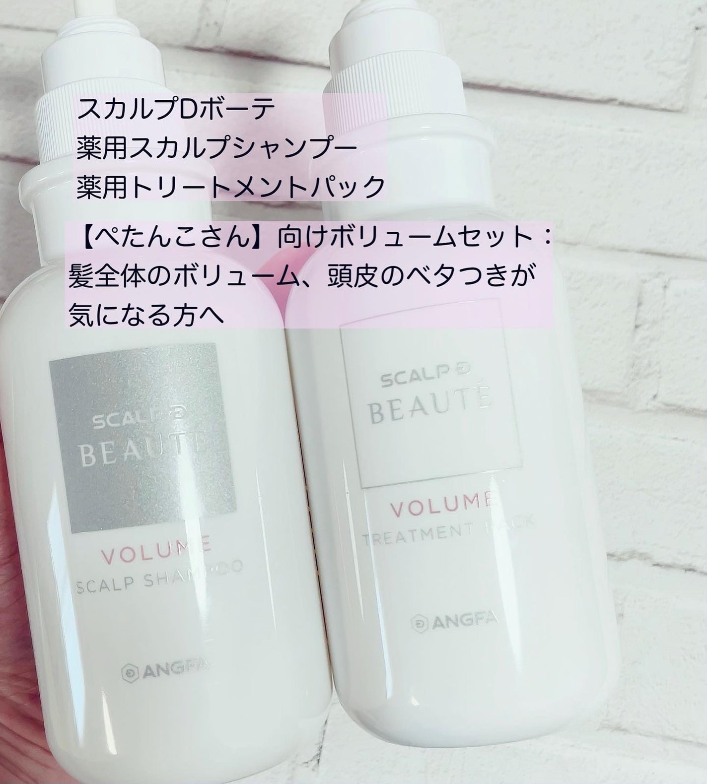 スカルプD ボーテ 薬用スカルプシャンプー (ボリューム)/薬用トリートメントパック (ボリューム)/アンファー(スカルプD)/市販シャンプーを使ったクチコミ(2枚目)