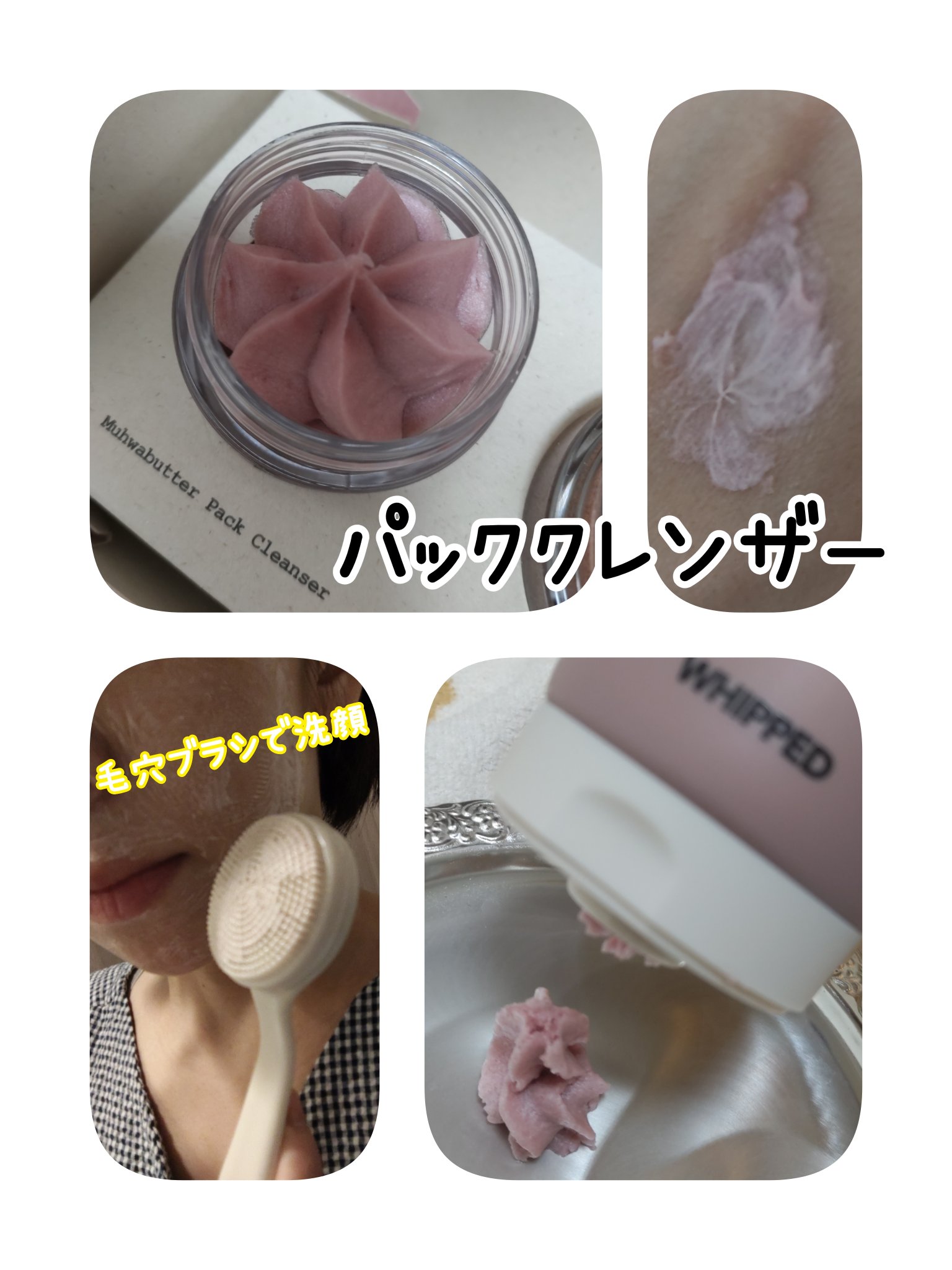 ヴィーガンパッククレンザーチューブ/WHIPPED/洗顔フォームを使ったクチコミ（3枚目）