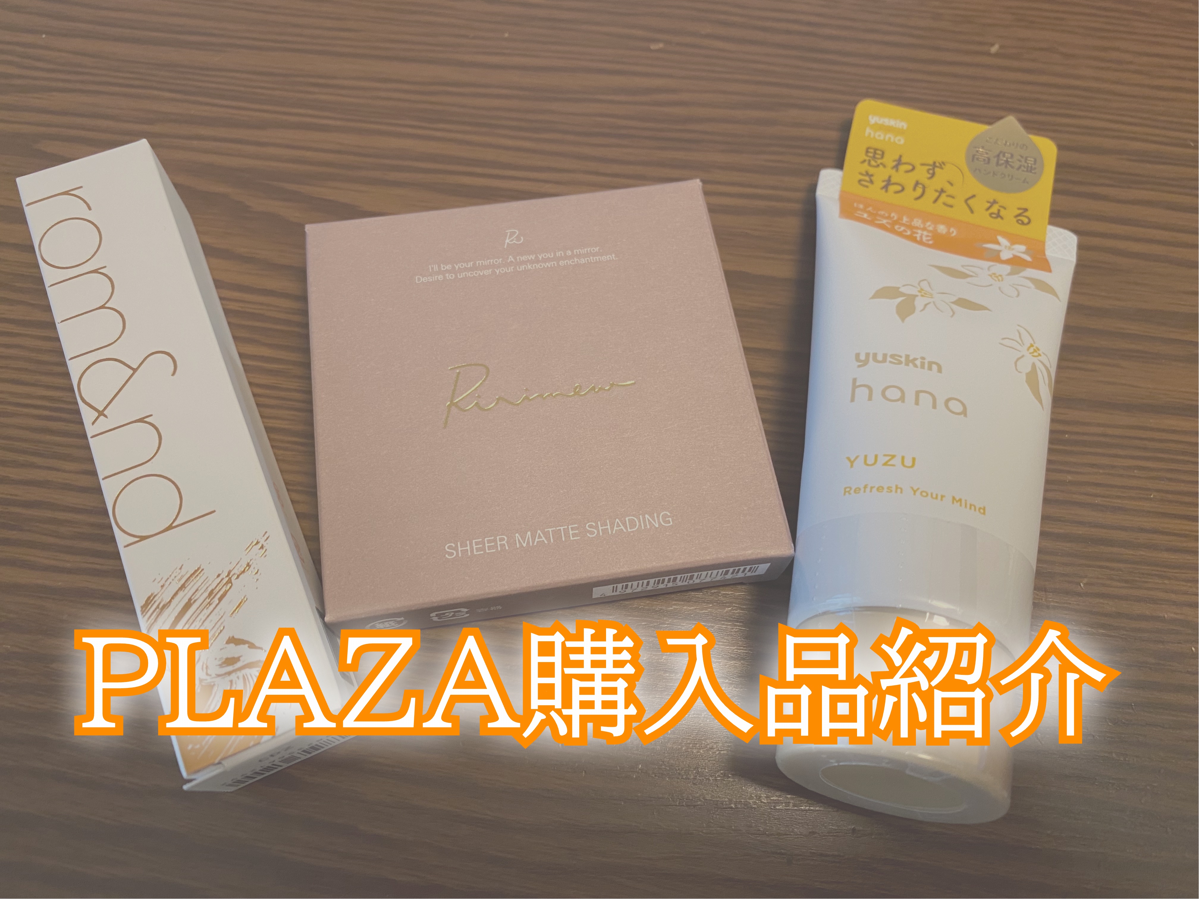 ハンドクリーム ユズ/ユースキンhana/ハンドクリームを使ったクチコミ（1枚目）