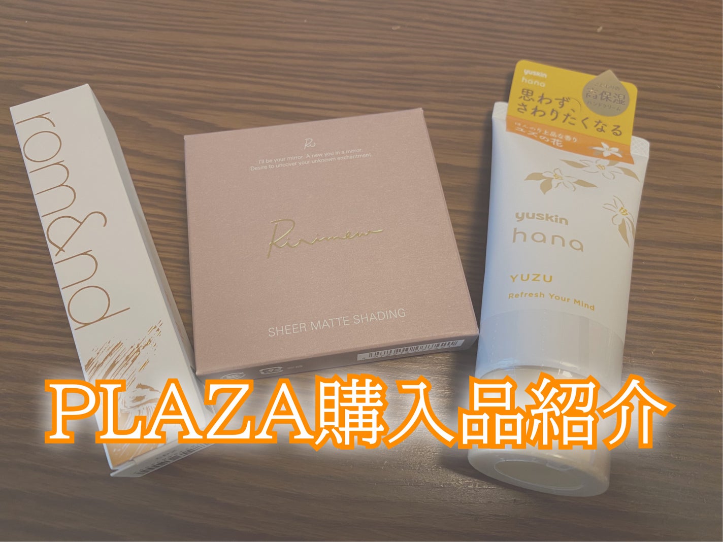 ハンドクリーム ユズ/ユースキンhana/ハンドクリームを使ったクチコミ(1枚目)