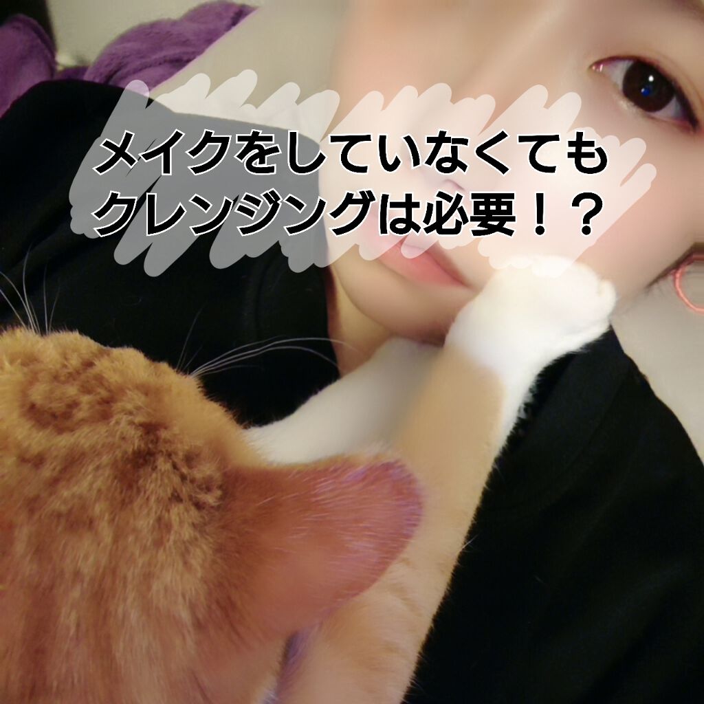 ディープクレンジングオイルW/ハイピッチ/オイルクレンジングを使ったクチコミ（1枚目）