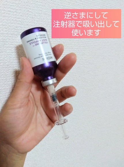 アットクリニック ボルフィリン リンクルショット アンプル/DOMINAS/美容液を使ったクチコミ(4枚目)