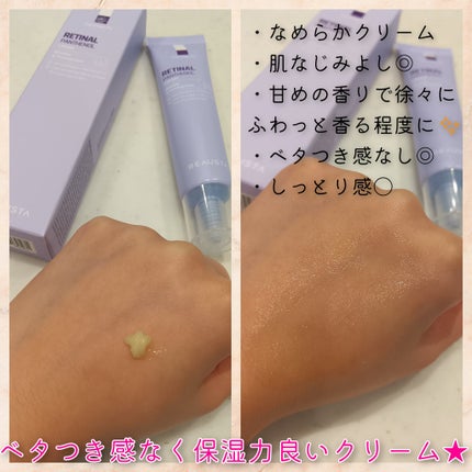 ダーマ2Xレチナールパンテノールクリーム/BEAUSTA/フェイスクリームを使ったクチコミ(2枚目)