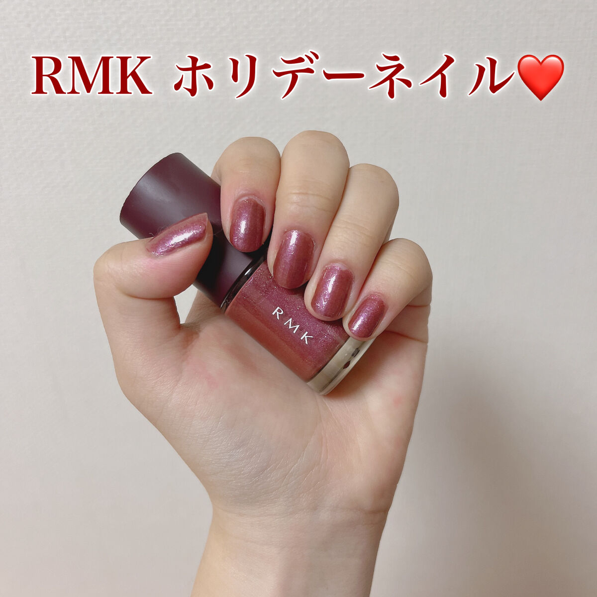 RMK ネイルラッカー EX-04 アメジスト メメント/RMK/マニキュアを使ったクチコミ（1枚目）