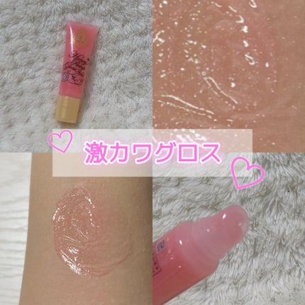 ハニーポンプグロス NEO/MAJOLICA MAJORCA/リップグロスを使ったクチコミ(1枚目)