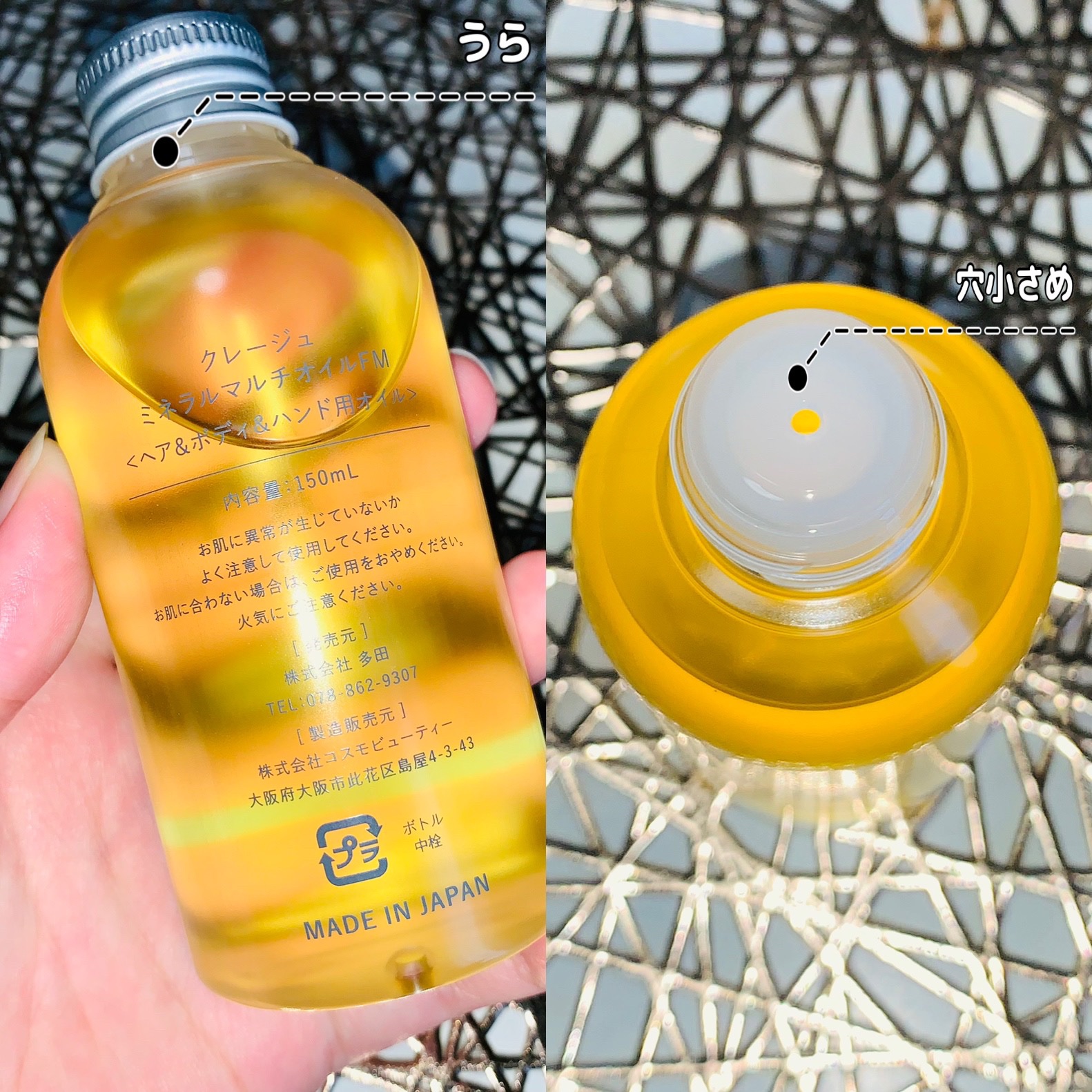 ミネラルマルチオイル フローラル＆ムスク/CLAYGE/ヘアオイルを使ったクチコミ（2枚目）