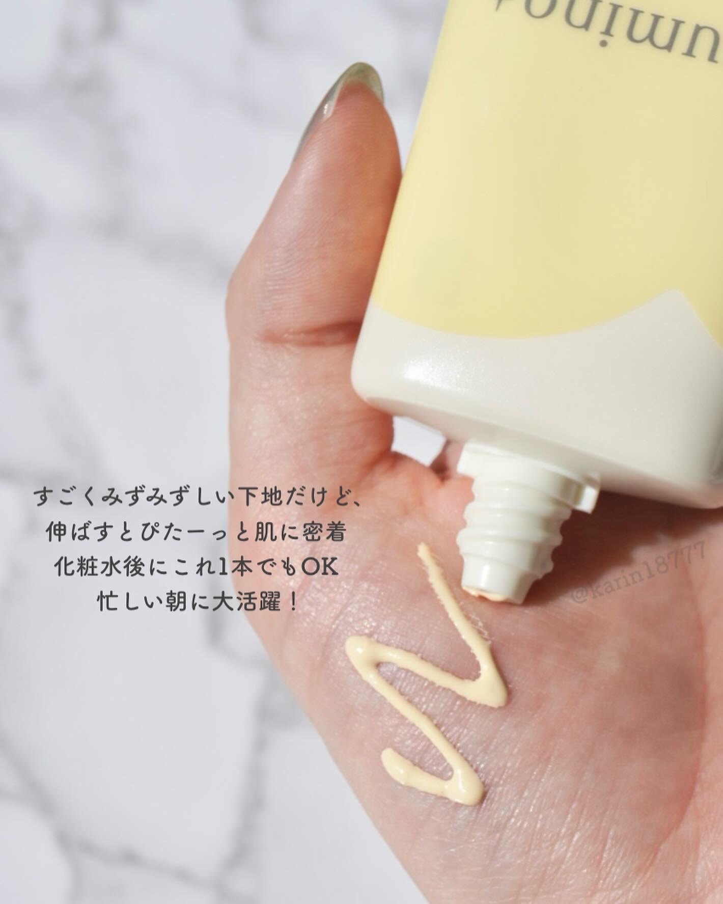 ウルミナプラス 生つや肌おしろい乳液 オイルブロック/ウルミナプラス/乳液を使ったクチコミ（3枚目）