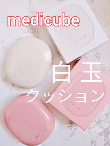 プロ グルタチオン グロウクッションファンデーション/MEDICUBE/クッションファンデーションを使ったクチコミ(1枚目)